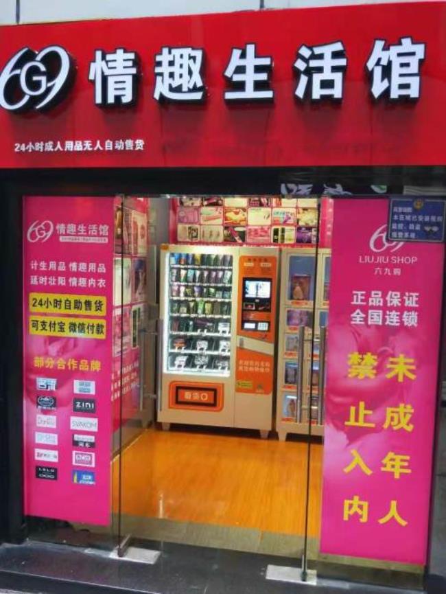 个人可以开无人售货店吗