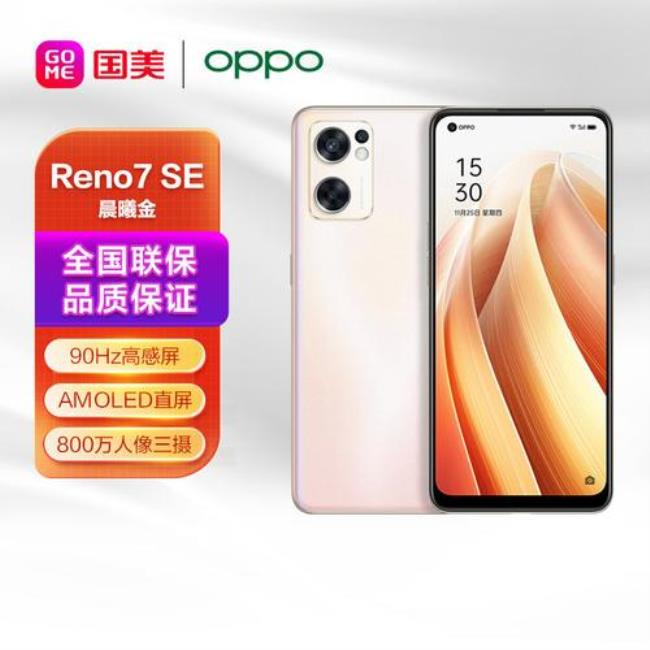 opporeno45g电池容量