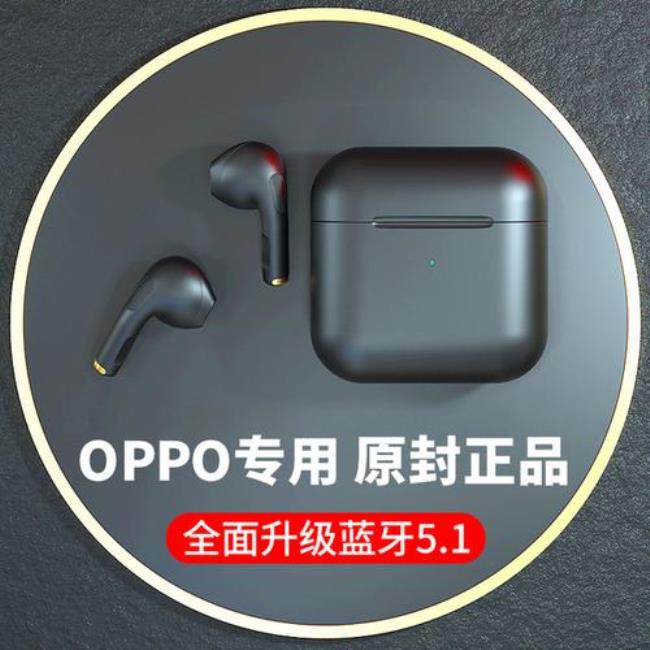 oppor17耳机多大尺寸