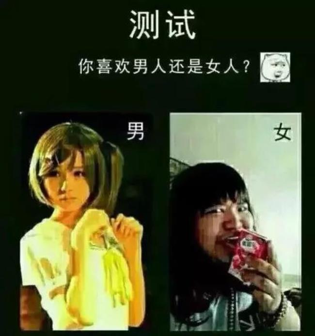 男人和女人的区别是什么