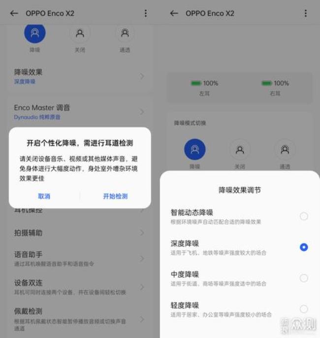 oppo耳机模式重启也没用