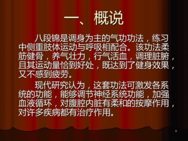 八段锦出自宋代洪迈的什么著作