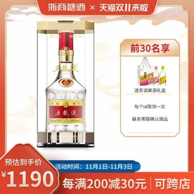 五粮液2022纪念版酒有收藏价值吗