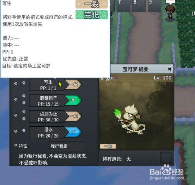 pokemmo小火龙必学技能