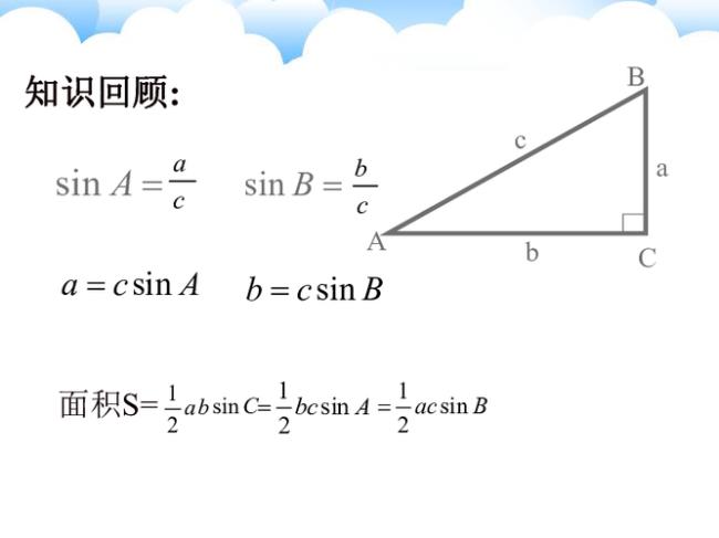 高一数学八大定理