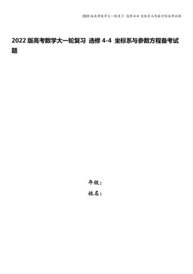 2022数学新高考一卷多少分算高分