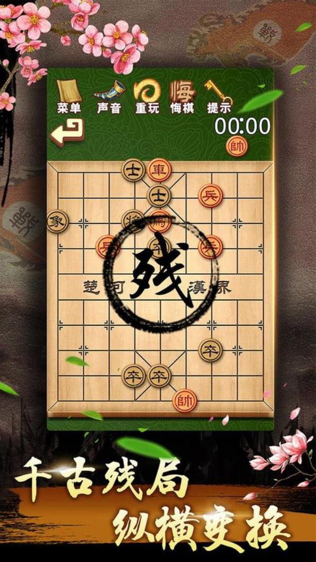 如何下中国象棋