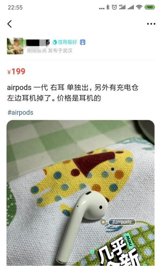 airpodspro丢了一只怎么找回来