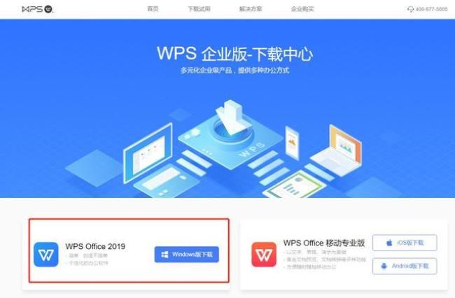 安卓平板如何使用电脑版的wps