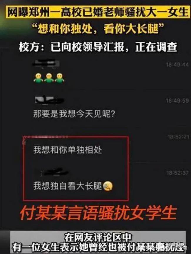 怎么撩老师