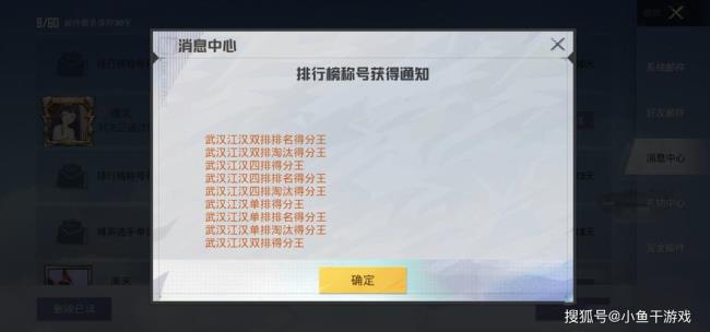 吃鸡的称号怎么保持久一点