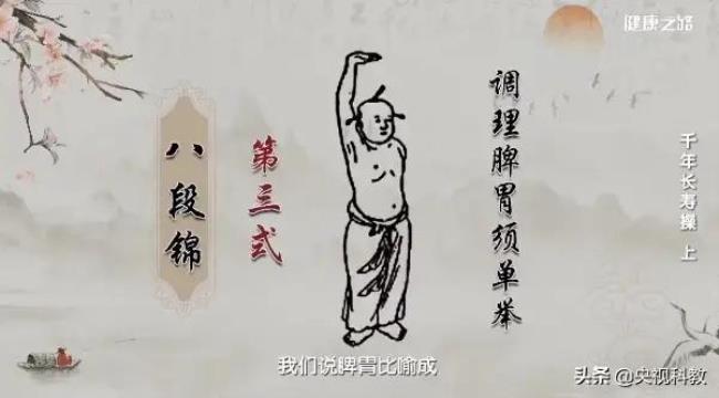 八段锦与太极的区别