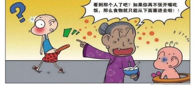 给几个漫画任务起名