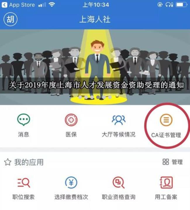 辽宁人社为什么注册不上