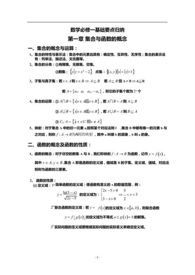 高一数学入门简单吗