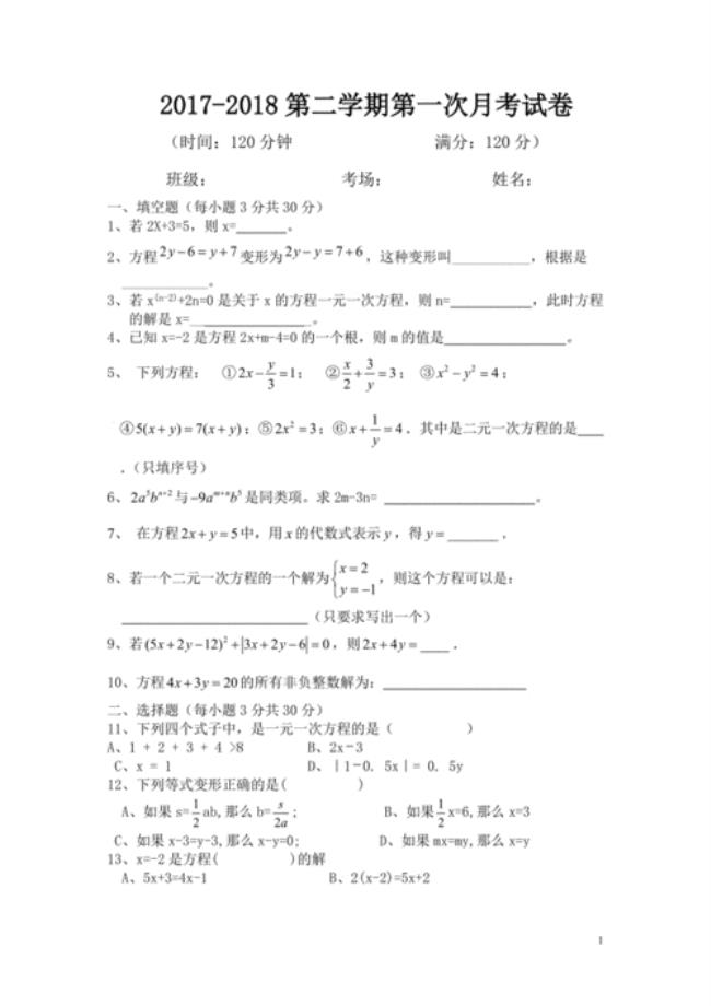 初一数学学哪两大类