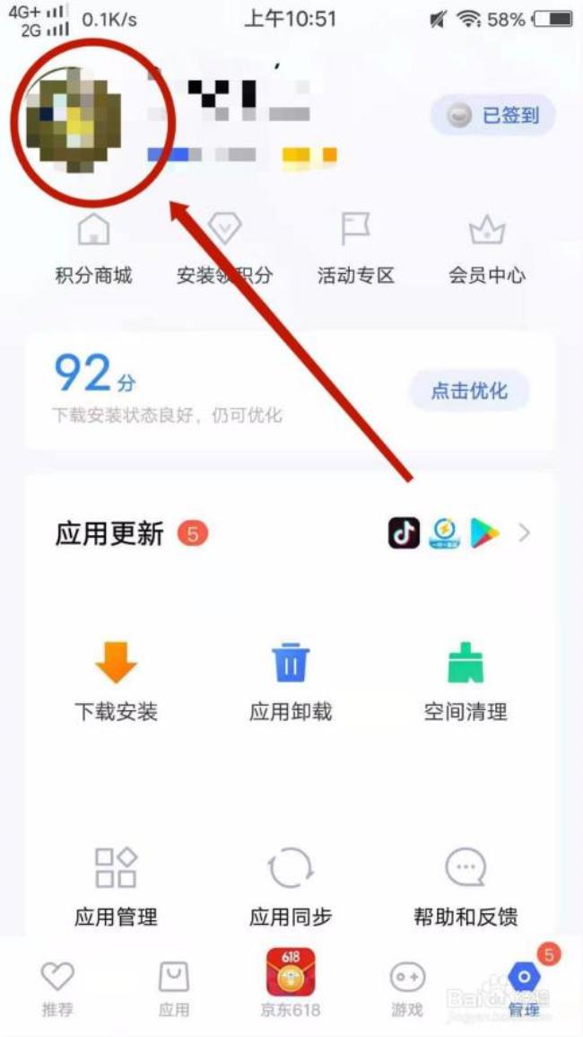 vivo应用商店登录不了怎么回事