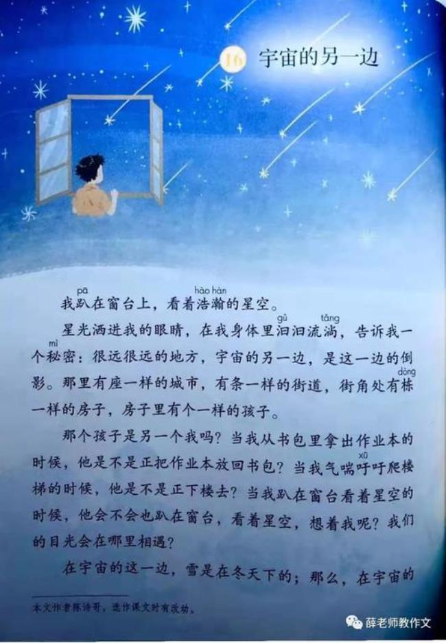 仿写宇宙的另一边还有什么秘密