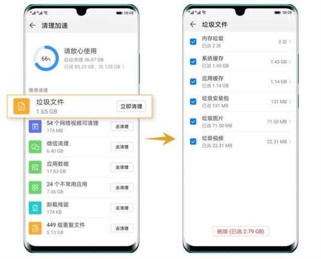 华为手机一键清理在哪