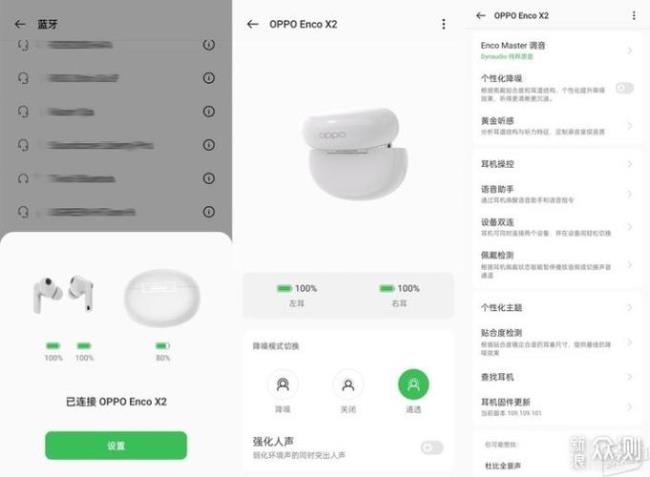 realme手机能用oppo的无线耳机吗