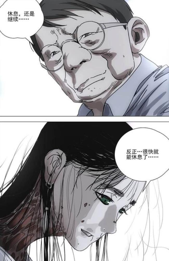 一人之下陈朵漫画大结局