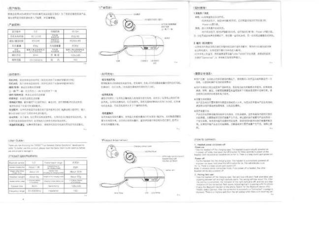 tws触纹蓝牙立体声耳机使用说明