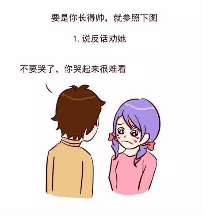 女孩说伤心了怎么幽默回复