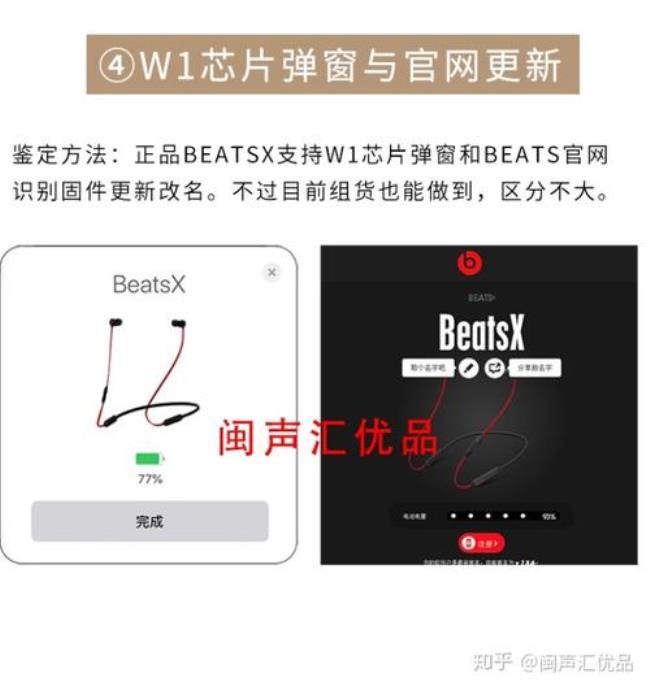 beatspowerpro序列号辨别