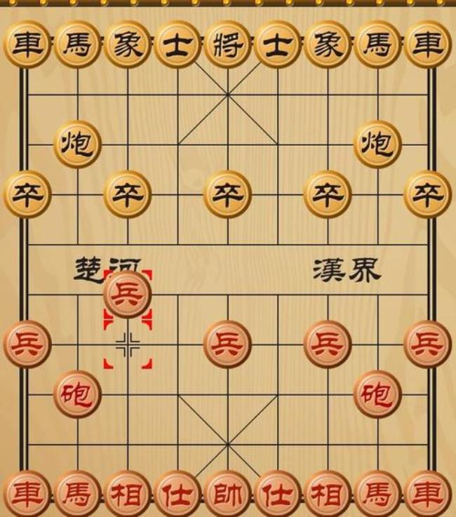 象棋初学者入门