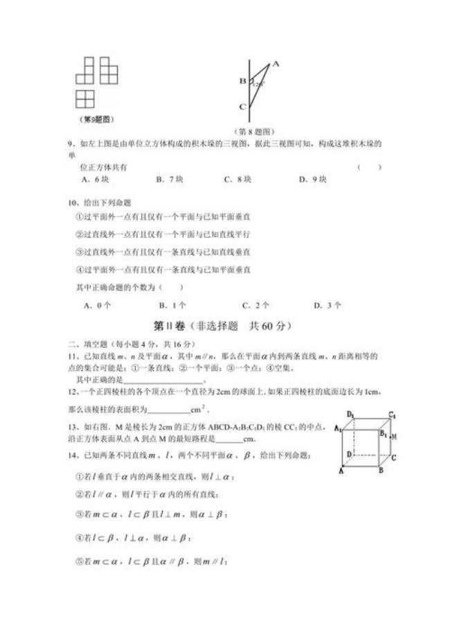 高考数学必修二占多少分