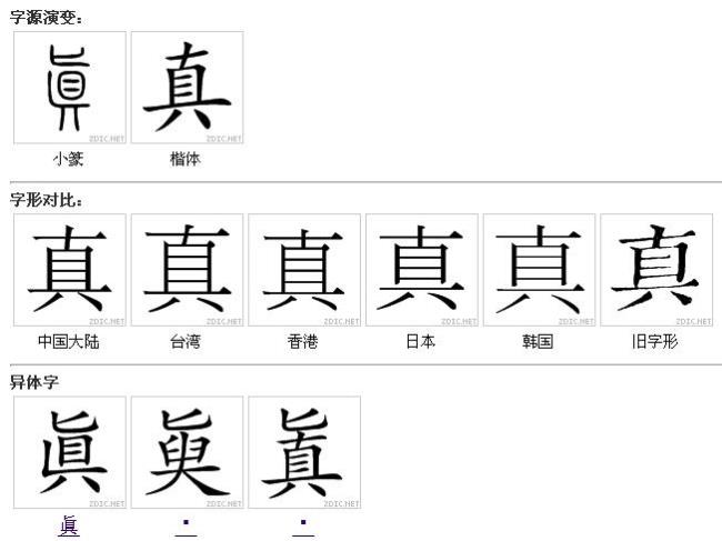 小可爱繁体字怎么写