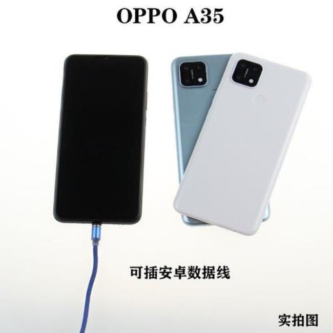 oppoa32耳机接口什么样子