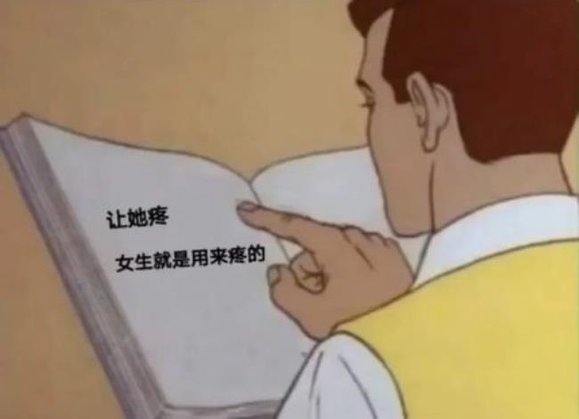 女生发朋友圈说来大姨妈了