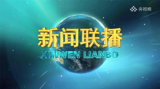 11月9日焦点访谈主要内容