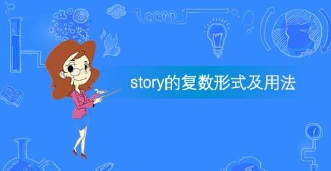 真实故事英语realstory还是truestory两者都行