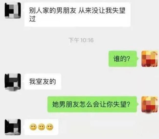 后半夜男女之间聊天正常吗