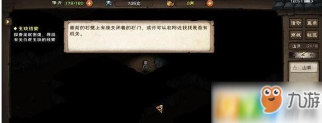 烟雨江湖猛虎任务怎么做