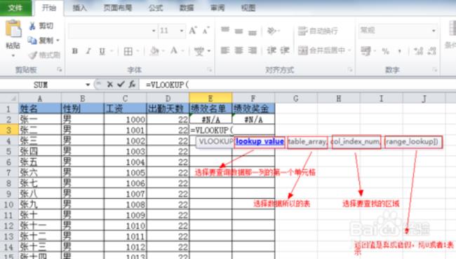 excel中如何把一列数据倒过来