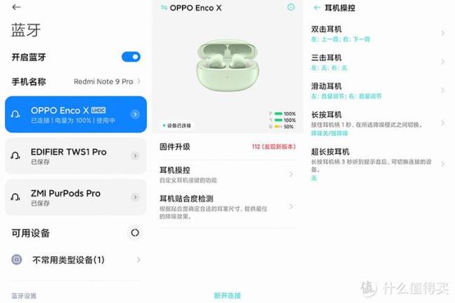oppo蓝牙无线耳机怎么区分左右