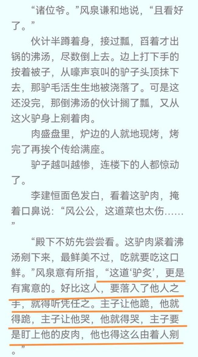 将进酒李建恒什么时候死的