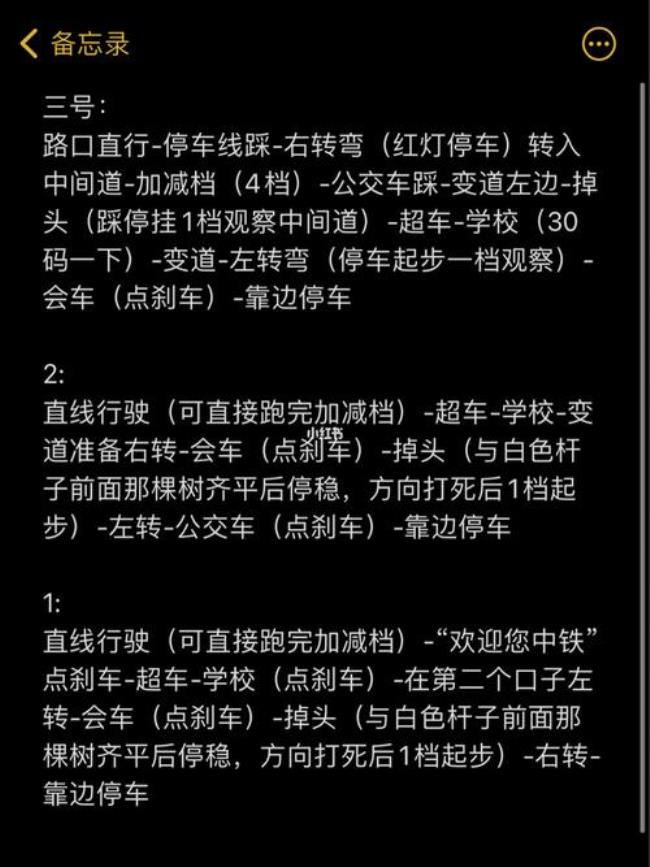 成都自动挡科目三考些什么