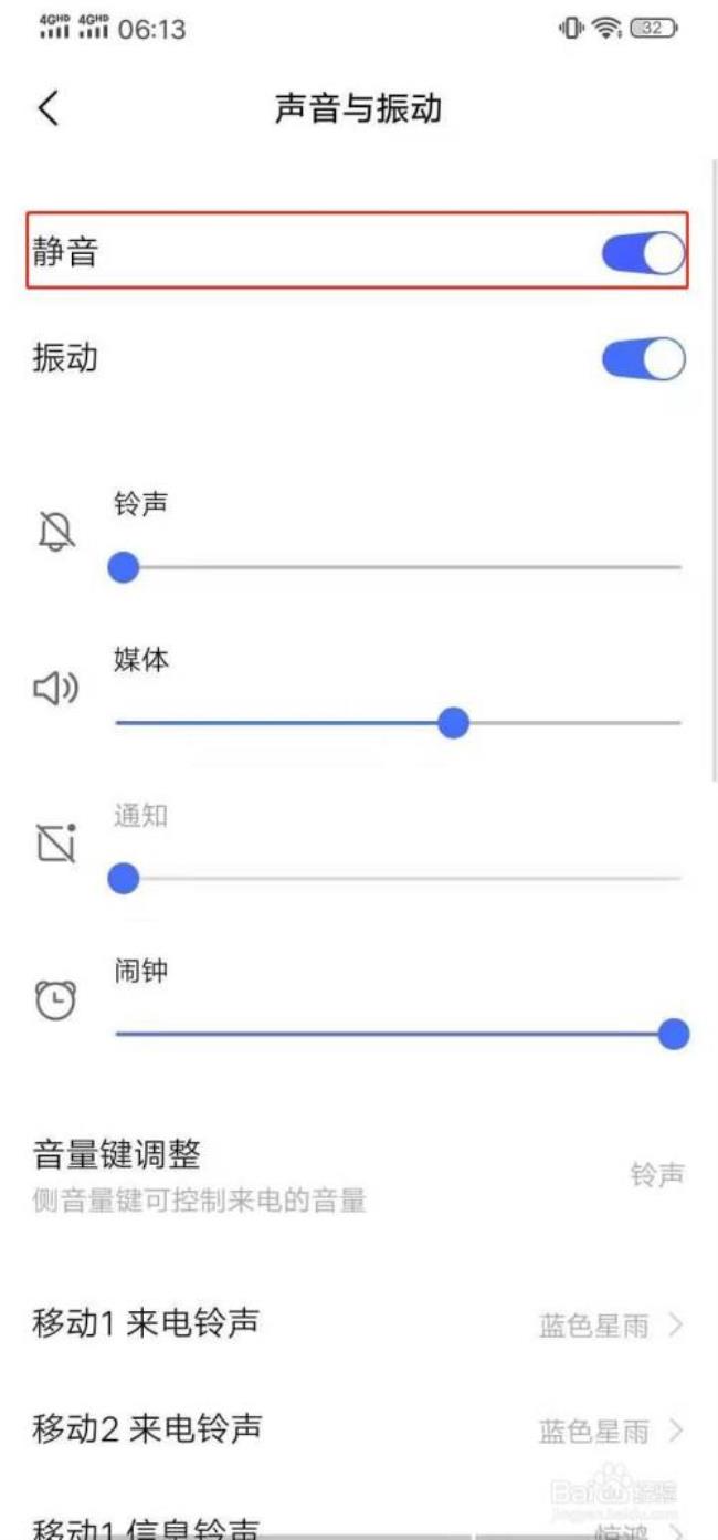 vivo手机怎么关闭耳机模式