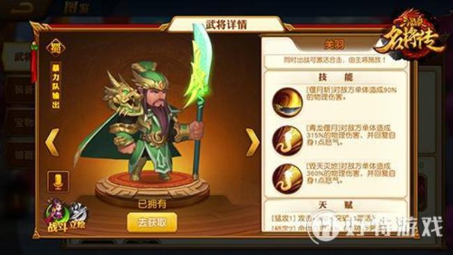 三国杀武将天赋最优加点