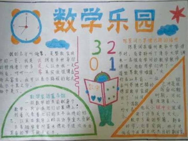 小学数学有哪些内容