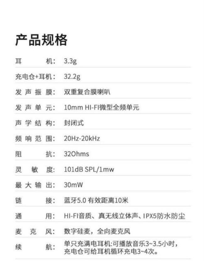 tws-12蓝牙耳机说明书