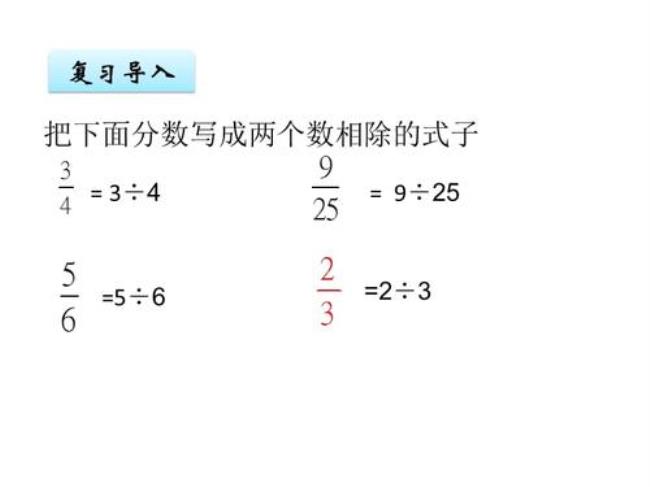 把下面的分数与小数进行互化3/8=2/5=