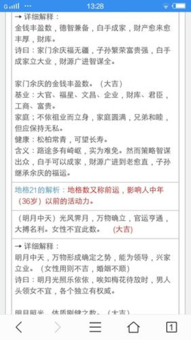 立扬这个名字的寓意