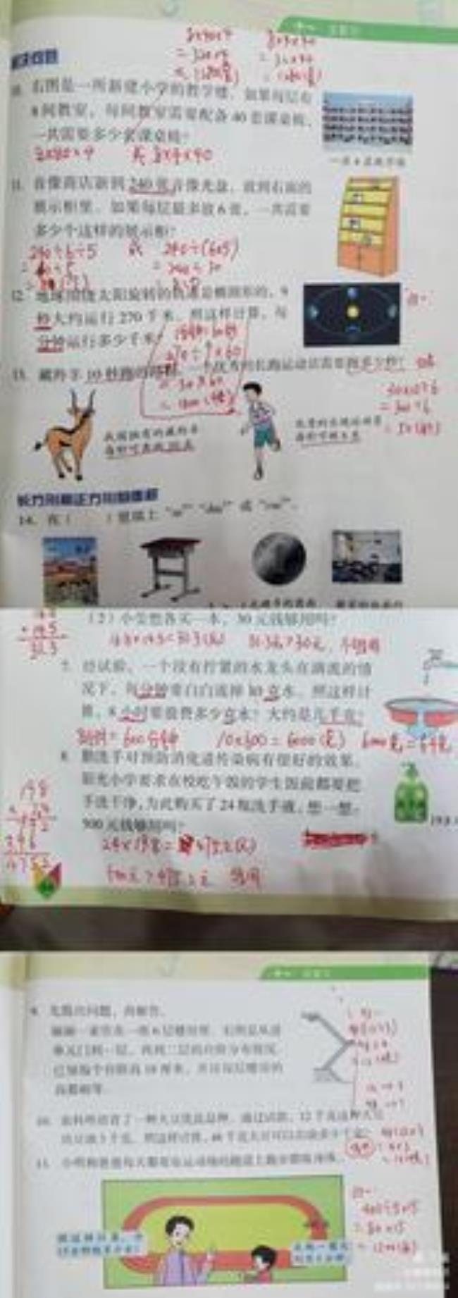 五年级数学95以上怎么办