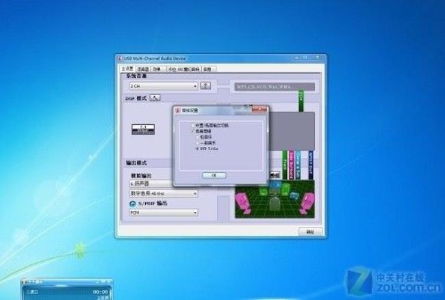 win7如何玩老游戏