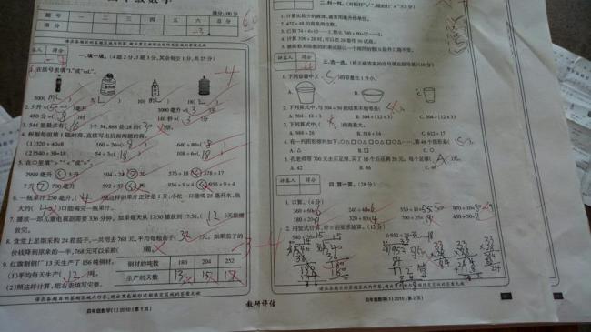 高一第一次数学月考80分算差生吗